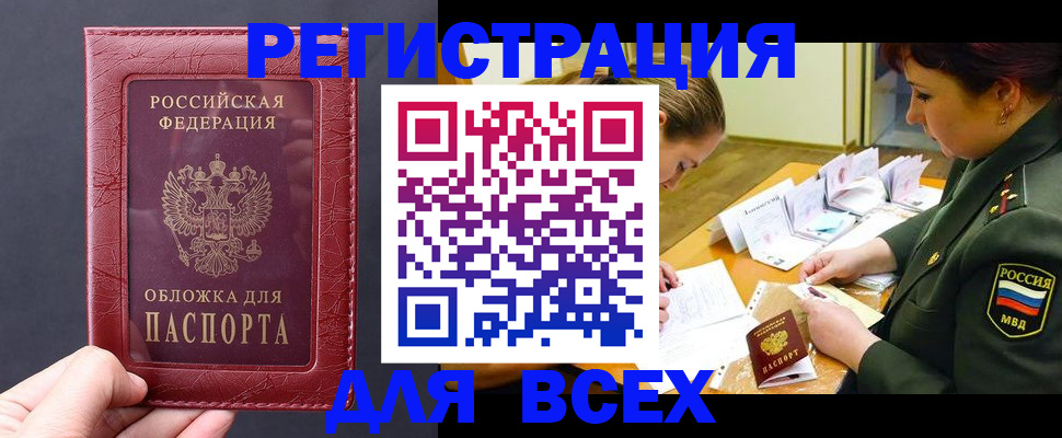 временная регистрация собственник в Алатыре