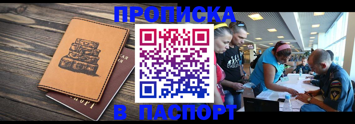 пропишу в квартире в Алатыре