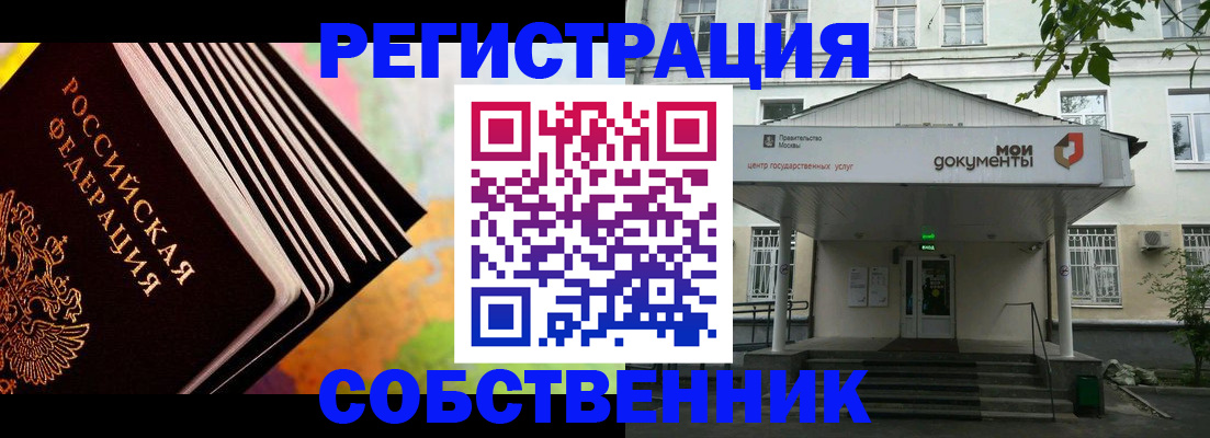 прописка для работы в Алатыре
